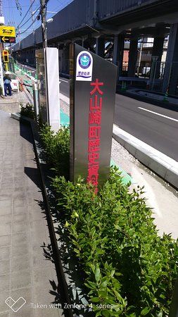 大山崎町歴史資料館