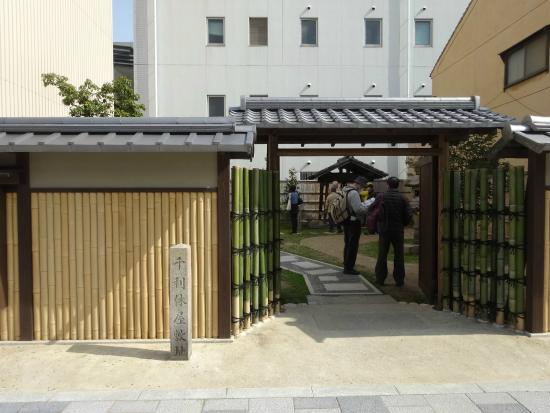 千利休屋敷跡