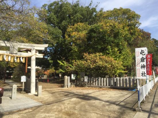 屯倉神社