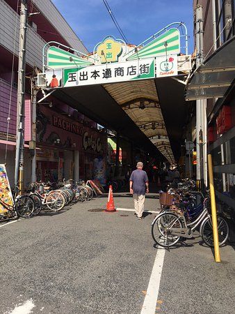 玉出商店街