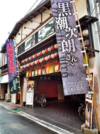 鈴成り座