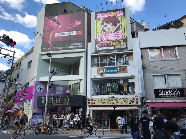 アメリカ村