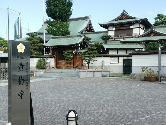 黄梅寺