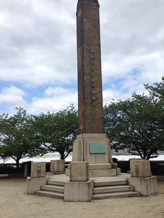 天保山公園