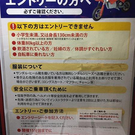 Round1stadium高月