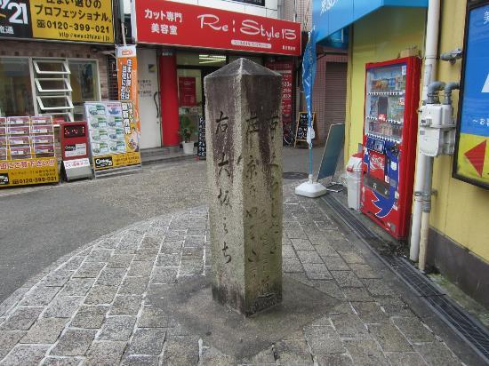 宗佐の辻