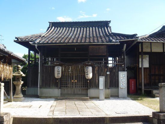 関大明神社