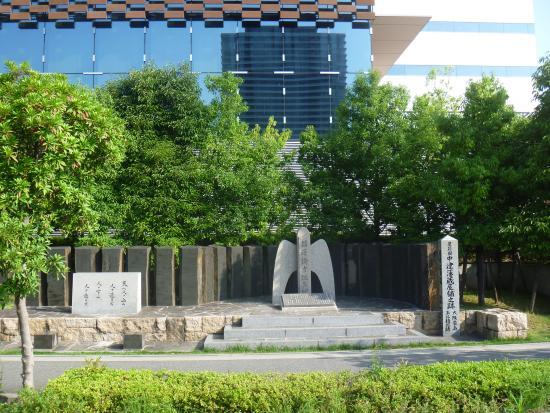 福沢諭吉誕生地＆中津藩蔵屋店舗之跡