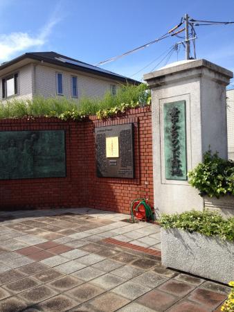 高校野球メモリアルパーク