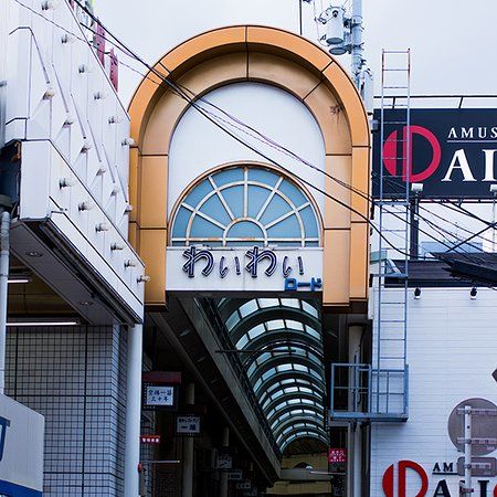 コハマ商店街