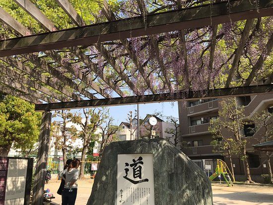 松下幸之助創業の地記念碑