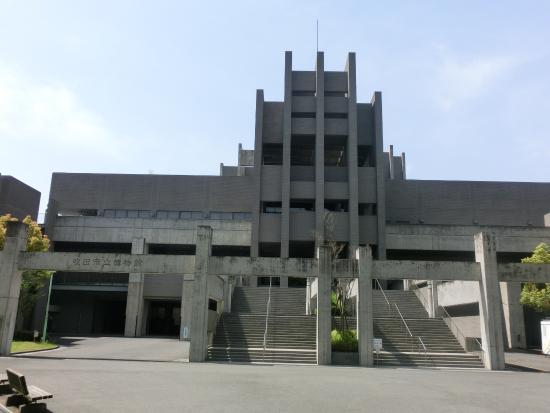 吹田市立博物館
