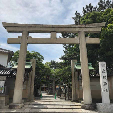 岸城神社