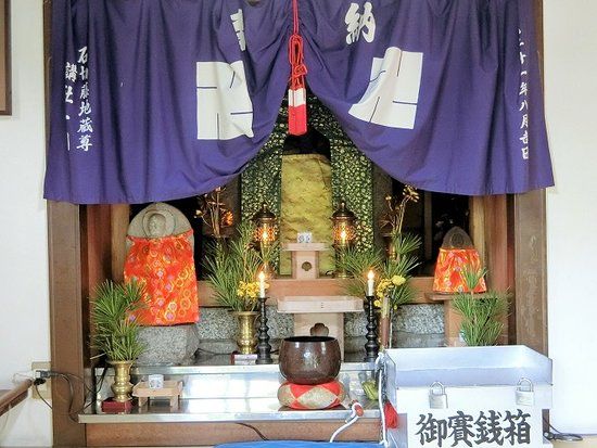 石切藤地蔵尊